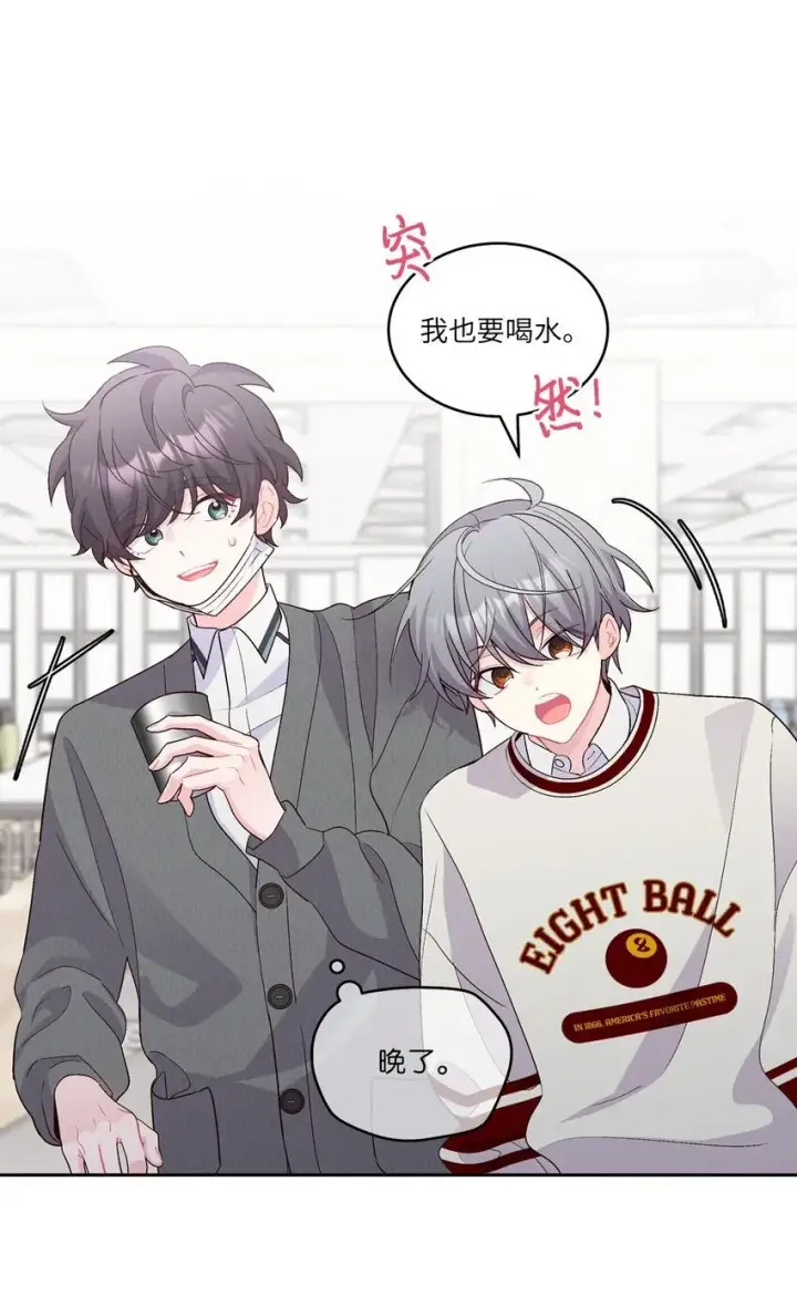 漫画《Merry Marbling 云石般的我们》37 陪同缺席第32张图