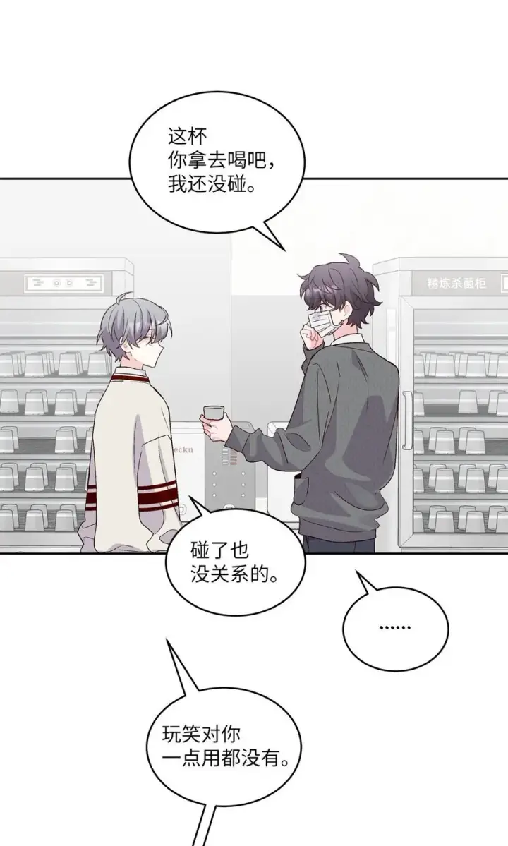 漫画《Merry Marbling 云石般的我们》37 陪同缺席第33张图