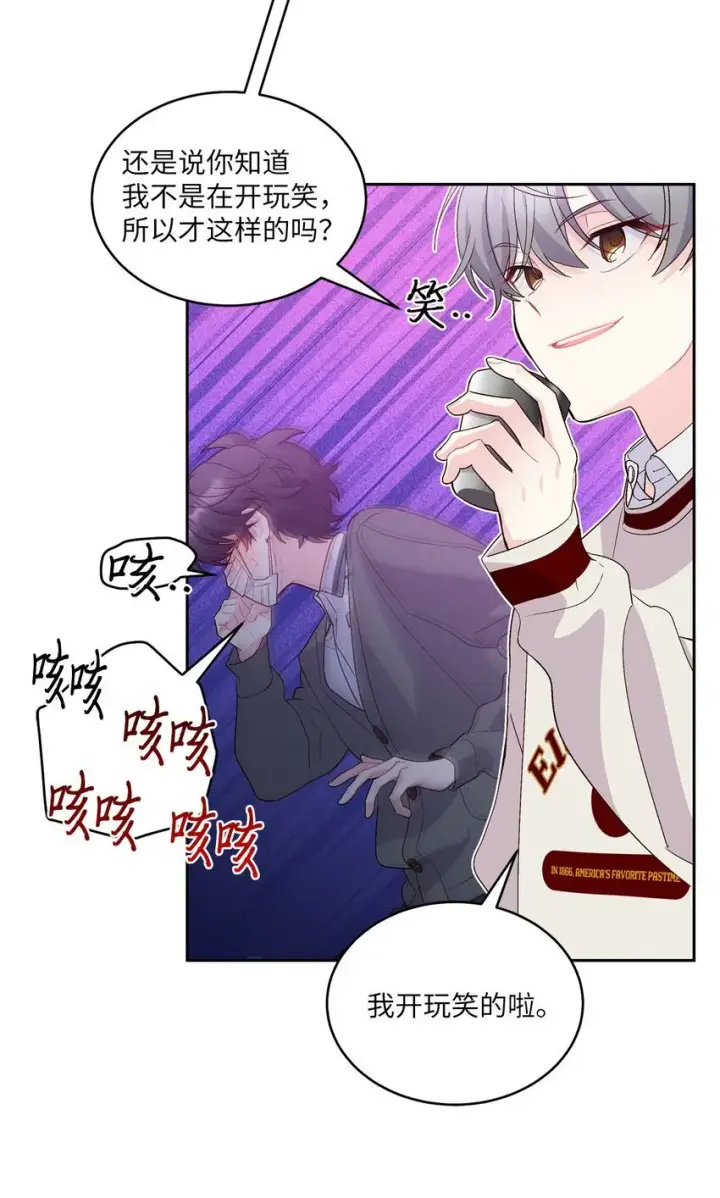 漫画《Merry Marbling 云石般的我们》37 陪同缺席第34张图