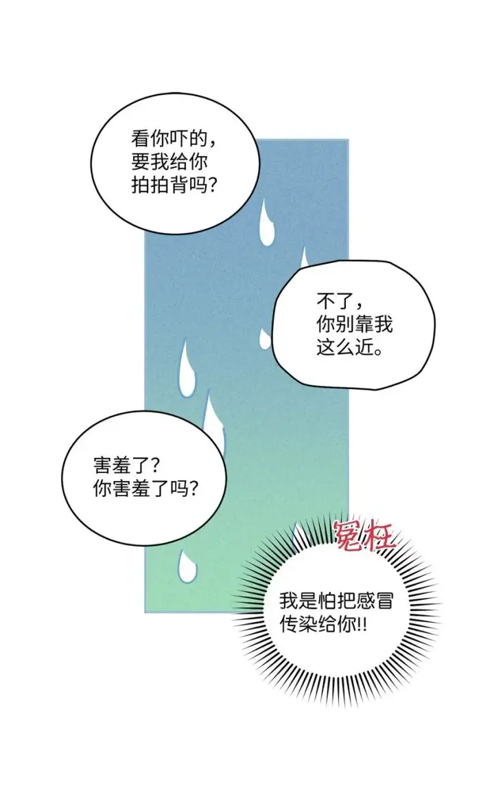 漫画《Merry Marbling 云石般的我们》37 陪同缺席第35张图