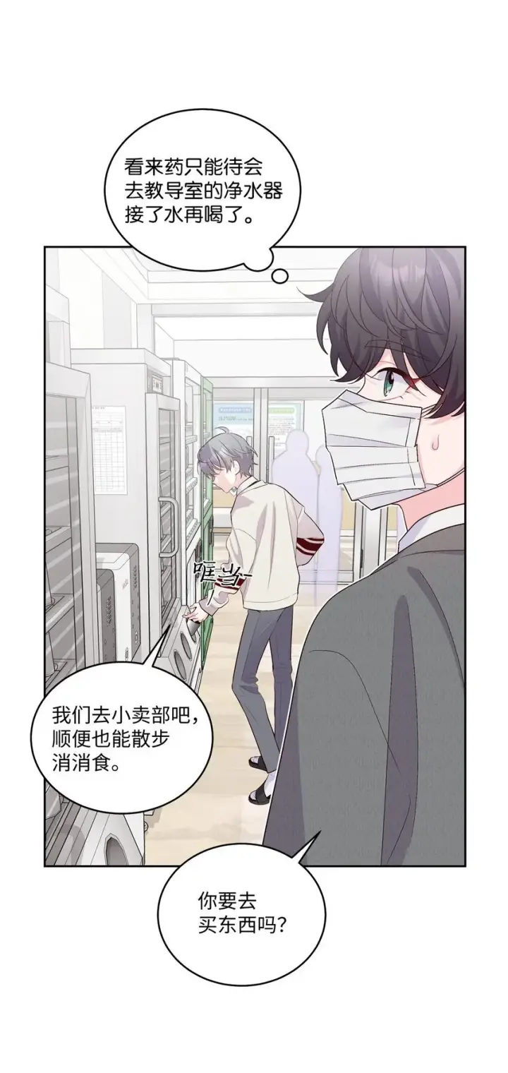 漫画《Merry Marbling 云石般的我们》37 陪同缺席第36张图