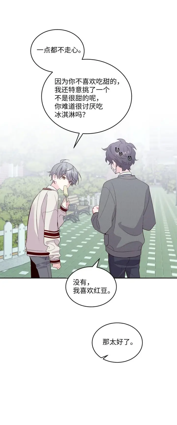 漫画《Merry Marbling 云石般的我们》37 陪同缺席第40张图