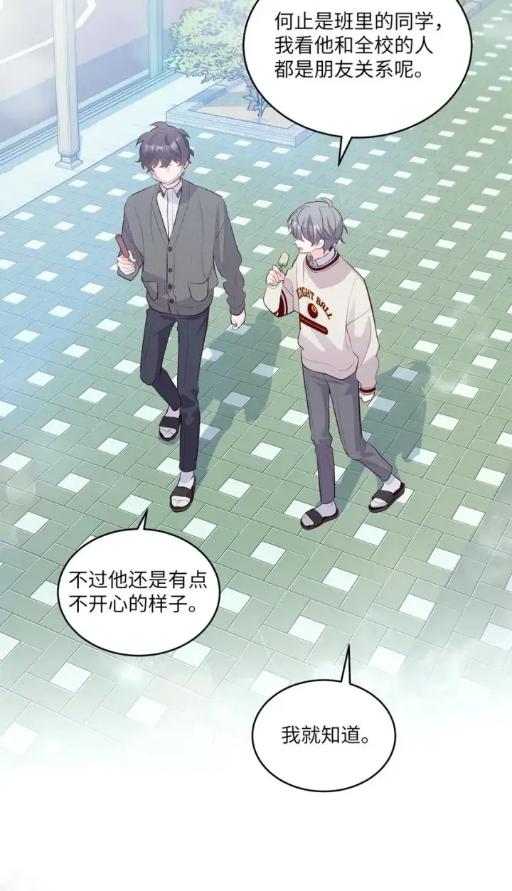 漫画《Merry Marbling 云石般的我们》37 陪同缺席第42张图