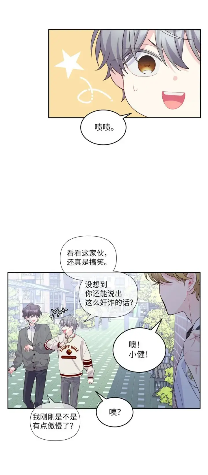 漫画《Merry Marbling 云石般的我们》37 陪同缺席第47张图