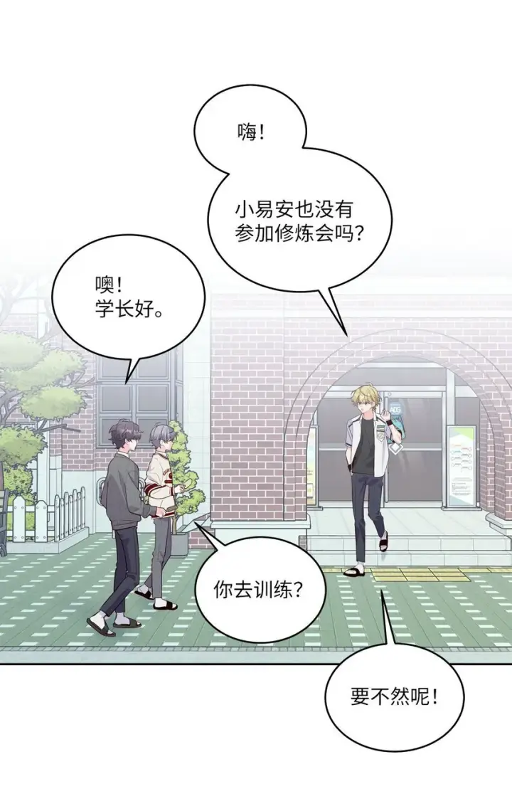 漫画《Merry Marbling 云石般的我们》37 陪同缺席第48张图