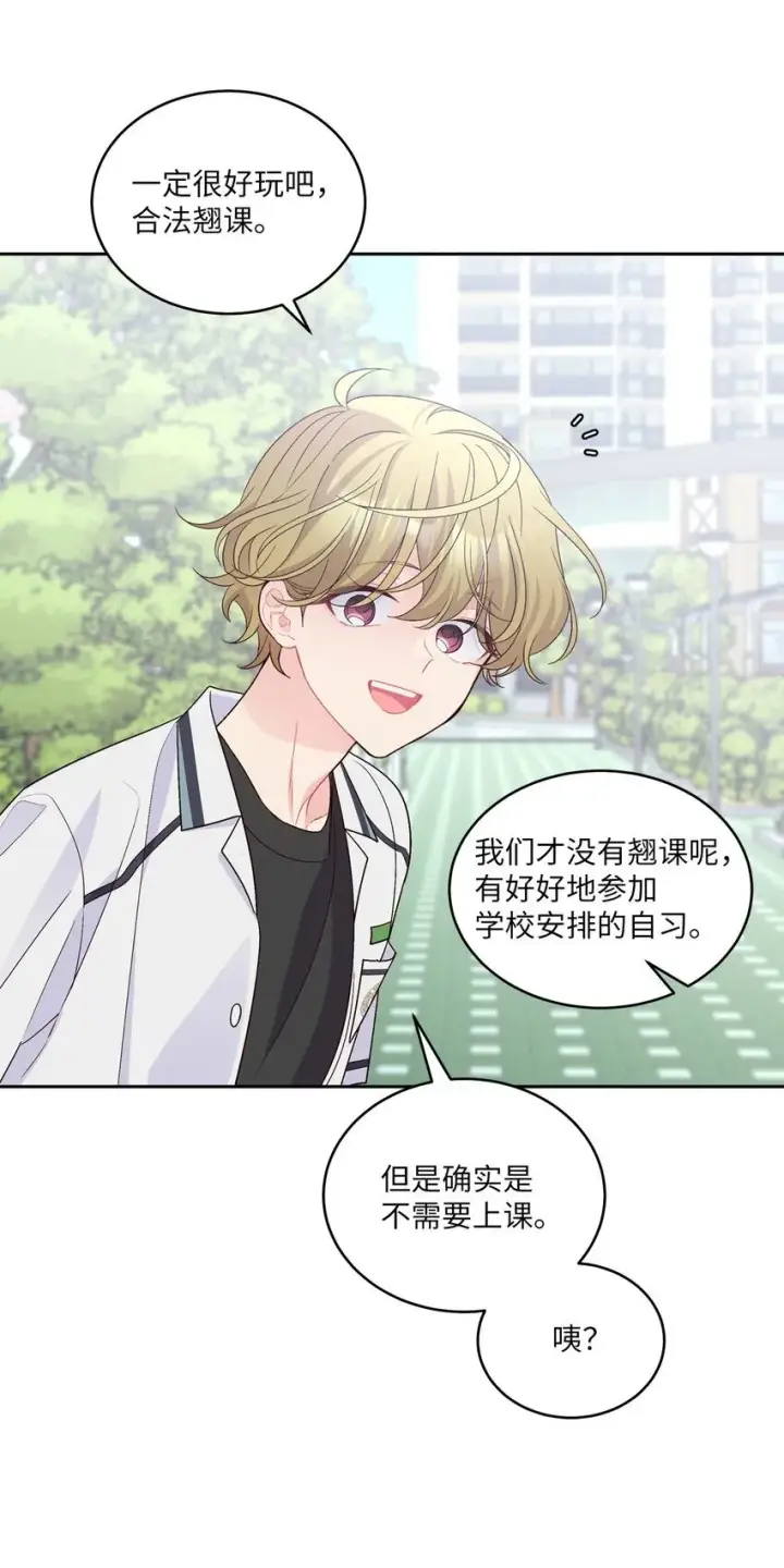 漫画《Merry Marbling 云石般的我们》37 陪同缺席第49张图