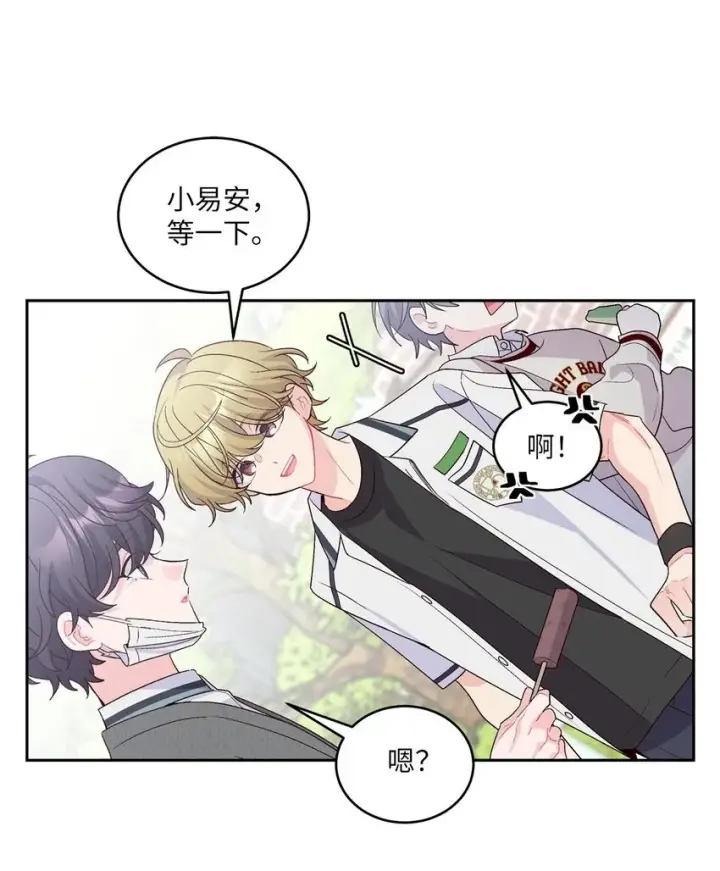 漫画《Merry Marbling 云石般的我们》37 陪同缺席第50张图