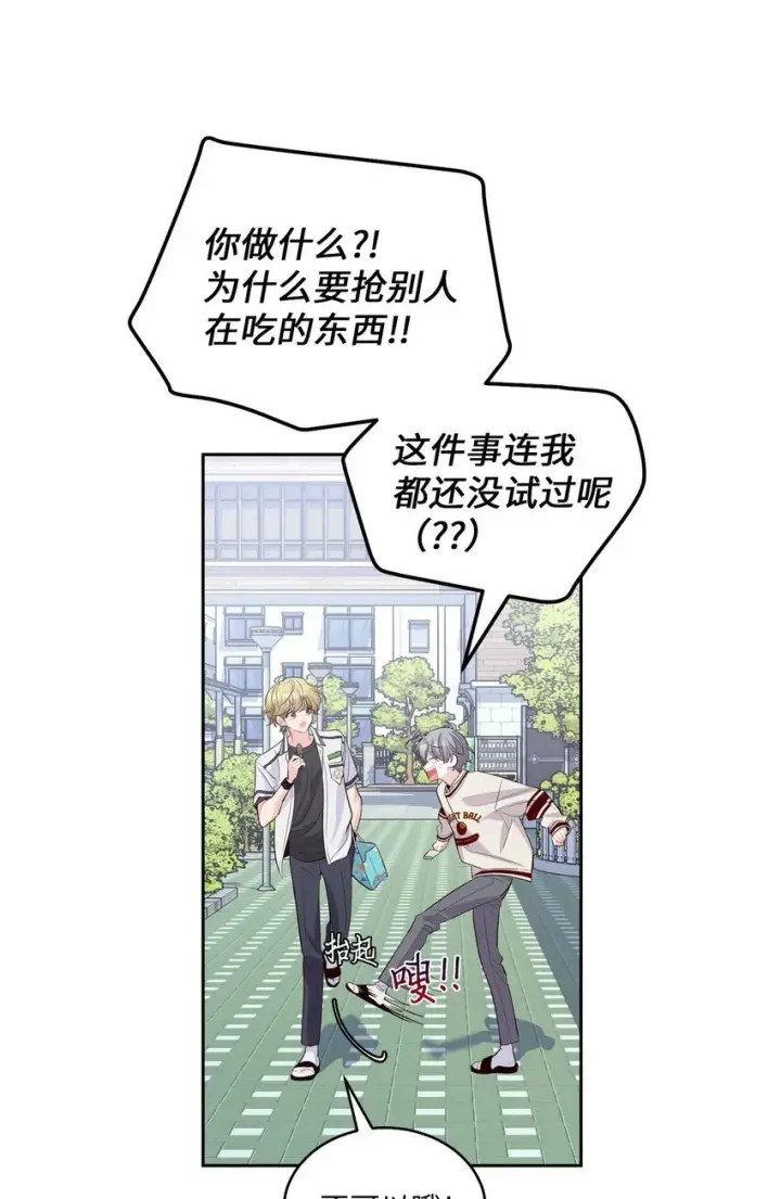 漫画《Merry Marbling 云石般的我们》37 陪同缺席第53张图