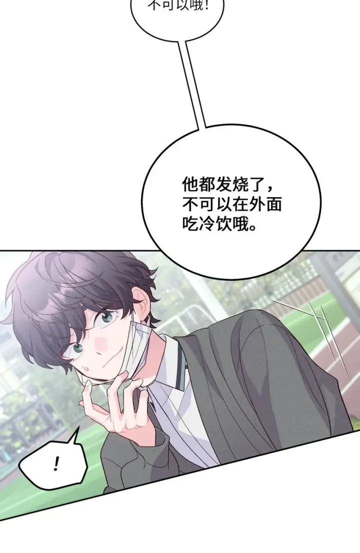 漫画《Merry Marbling 云石般的我们》37 陪同缺席第54张图