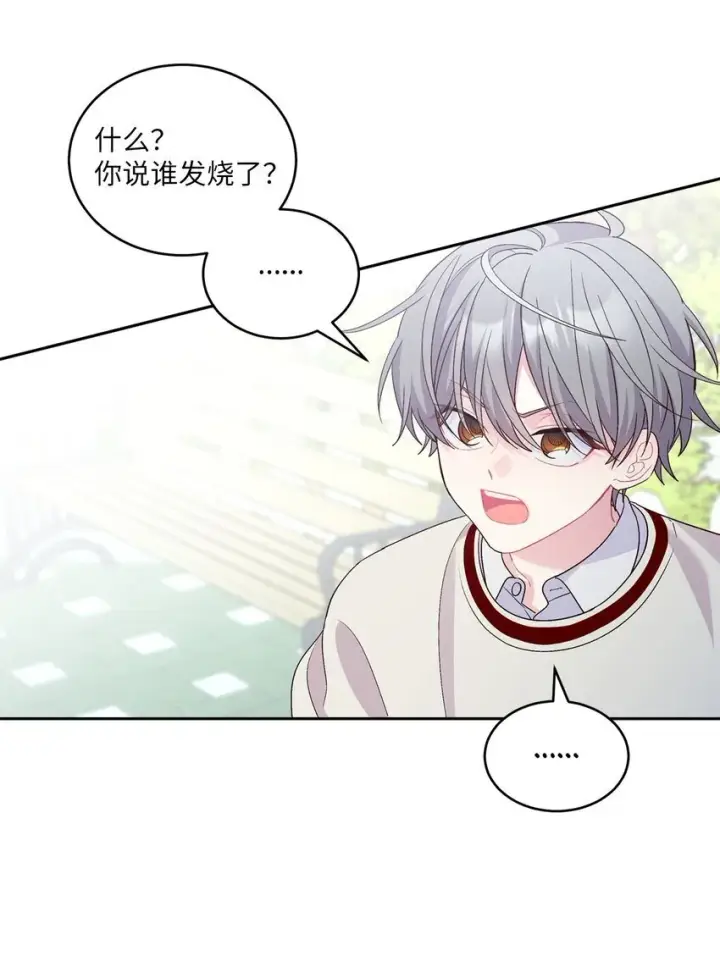 漫画《Merry Marbling 云石般的我们》37 陪同缺席第55张图
