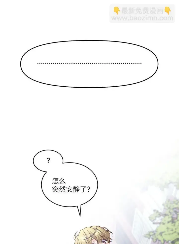 漫画《Merry Marbling 云石般的我们》37 陪同缺席第56张图
