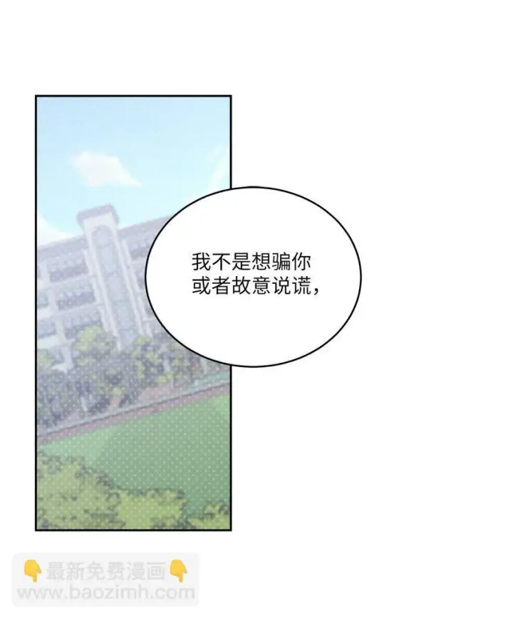 漫画《Merry Marbling 云石般的我们》37 陪同缺席第58张图