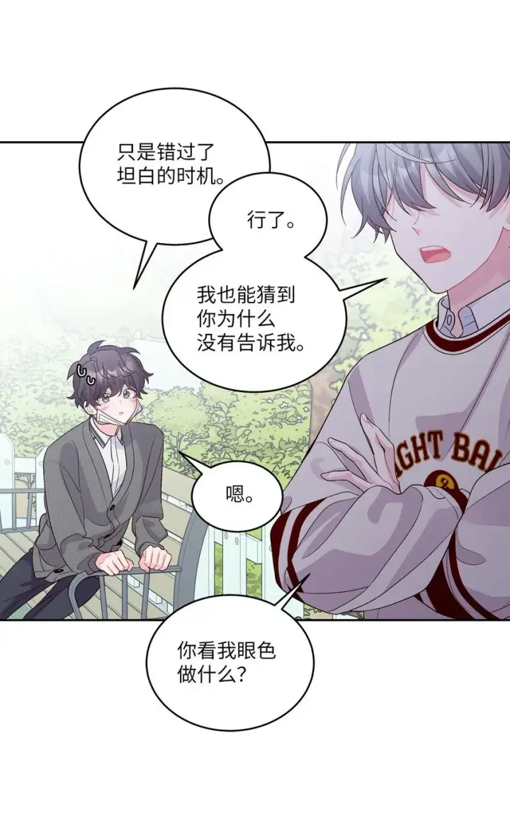 漫画《Merry Marbling 云石般的我们》37 陪同缺席第59张图