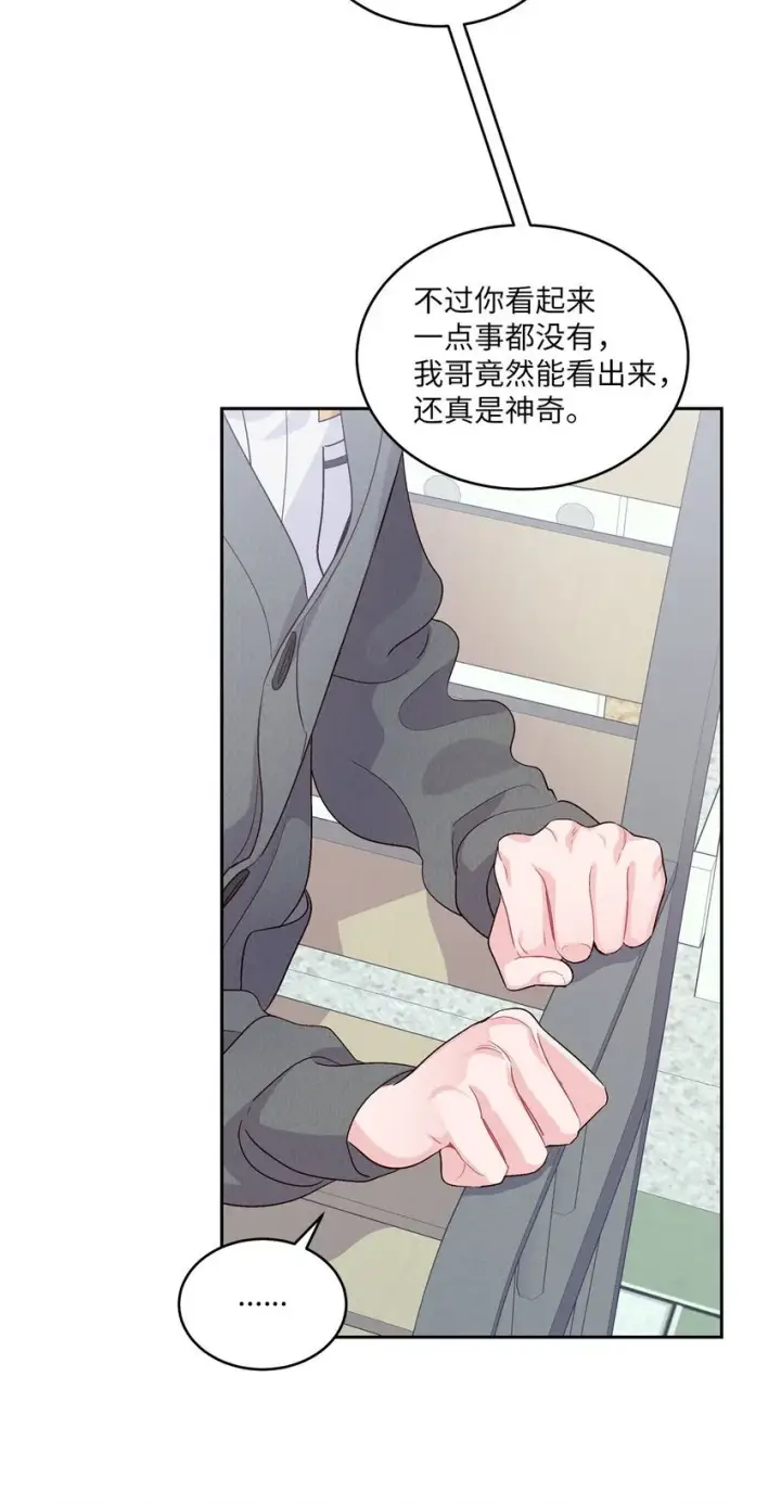漫画《Merry Marbling 云石般的我们》37 陪同缺席第61张图