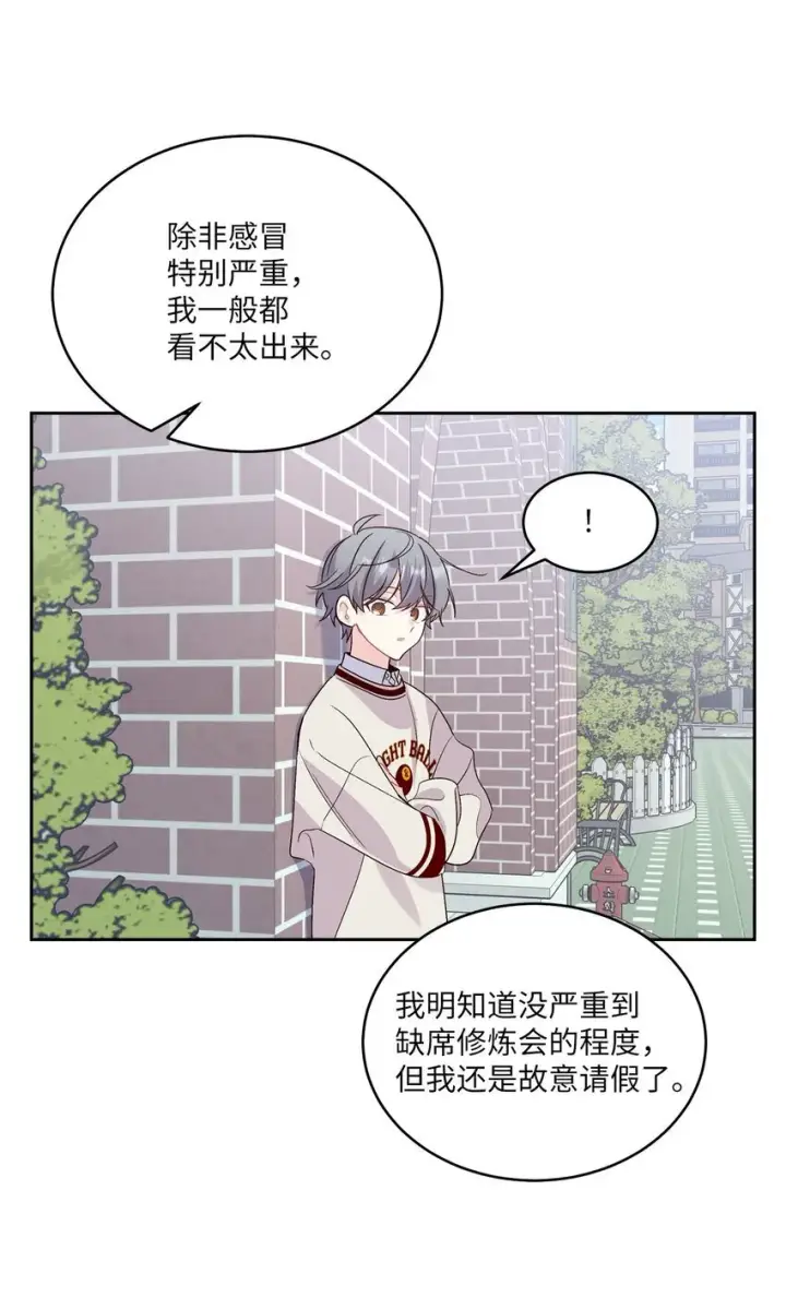 漫画《Merry Marbling 云石般的我们》37 陪同缺席第62张图