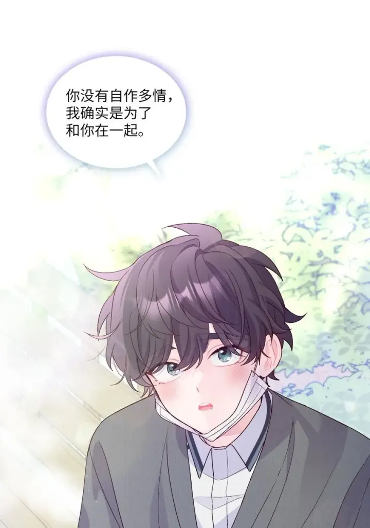 漫画《Merry Marbling 云石般的我们》37 陪同缺席第63张图