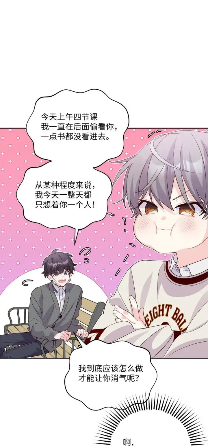 漫画《Merry Marbling 云石般的我们》37 陪同缺席第65张图