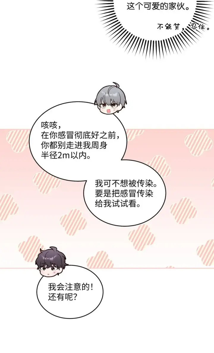 漫画《Merry Marbling 云石般的我们》37 陪同缺席第66张图