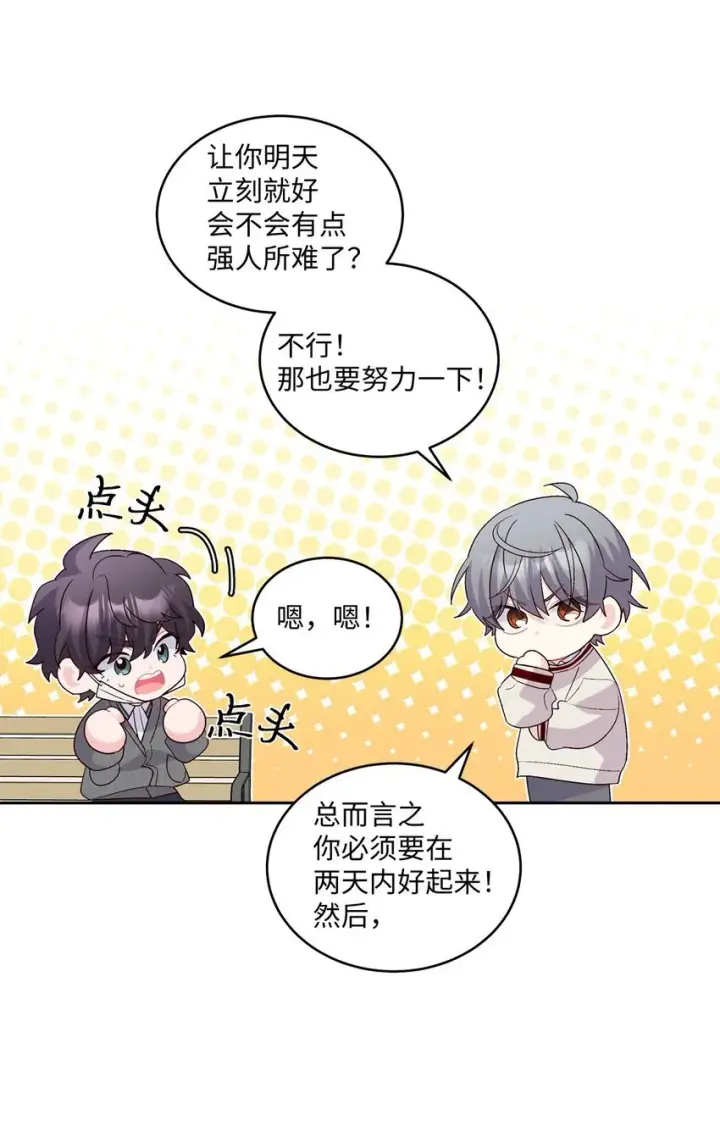 漫画《Merry Marbling 云石般的我们》37 陪同缺席第67张图