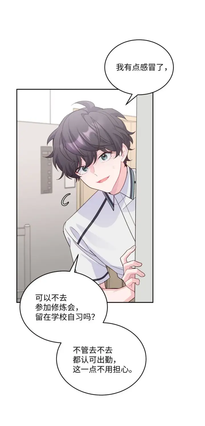 漫画《Merry Marbling 云石般的我们》37 陪同缺席第7张图