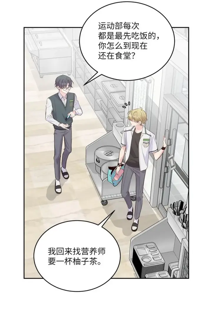 漫画《Merry Marbling 云石般的我们》37 陪同缺席第71张图