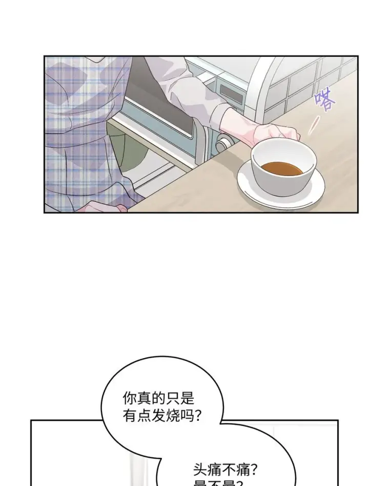 漫画《Merry Marbling 云石般的我们》37 陪同缺席第8张图