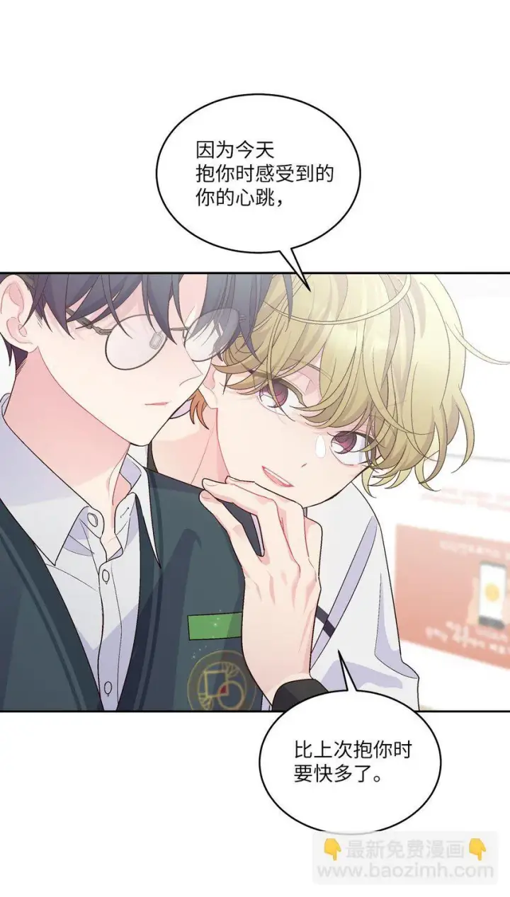 漫画《Merry Marbling 云石般的我们》38 难得的独处第12张图