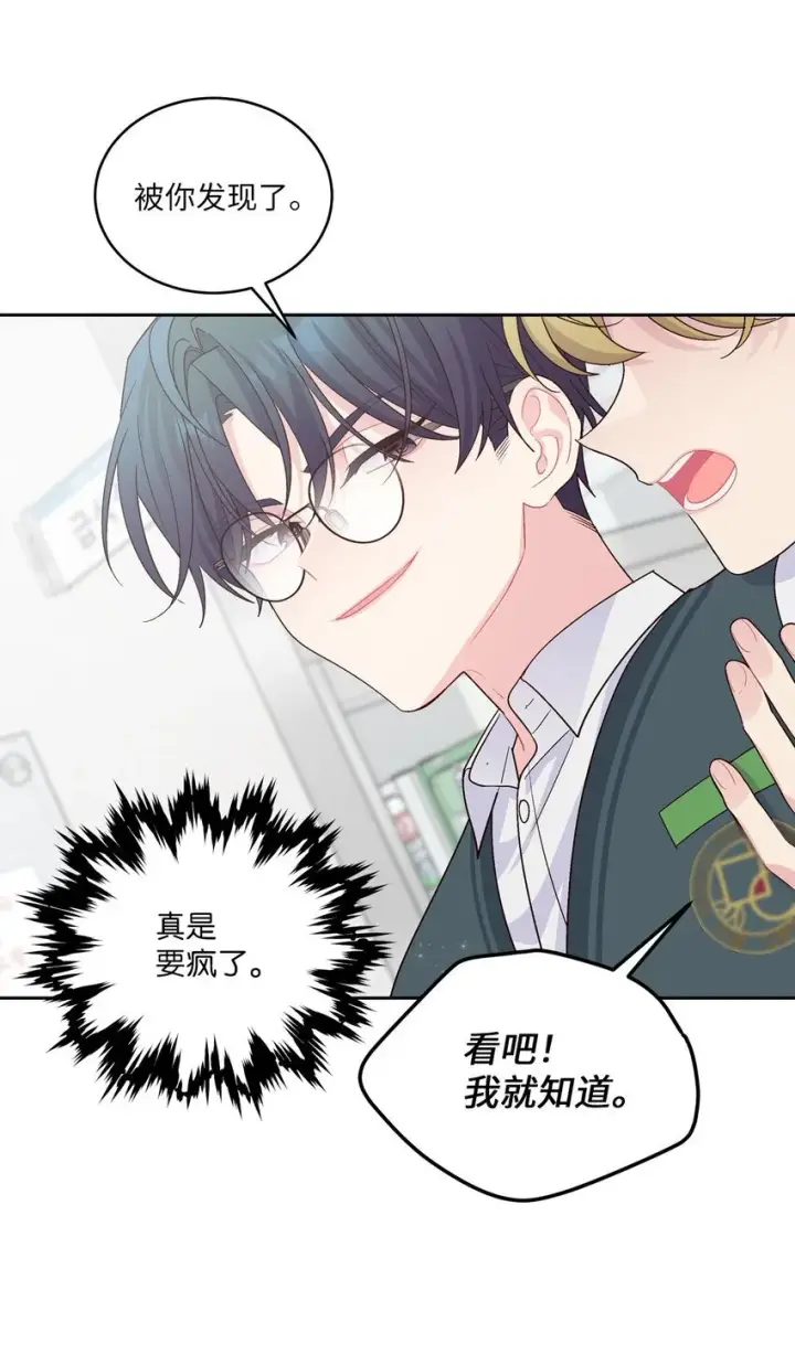 漫画《Merry Marbling 云石般的我们》38 难得的独处第13张图