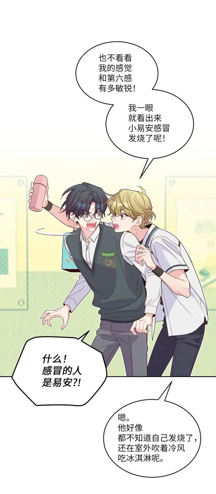 漫画《Merry Marbling 云石般的我们》38 难得的独处第14张图