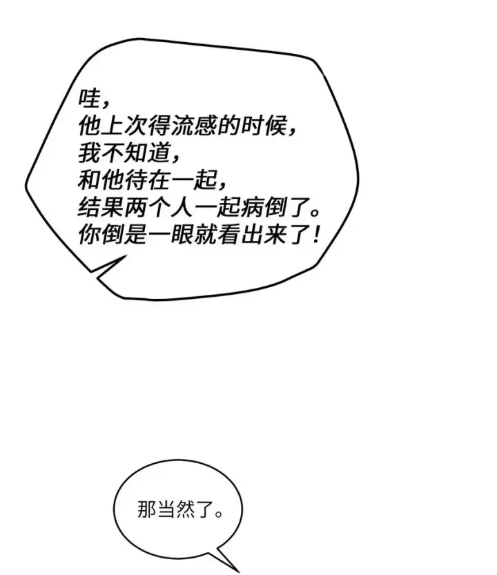 漫画《Merry Marbling 云石般的我们》38 难得的独处第15张图