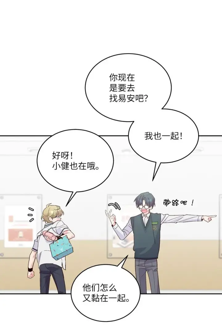 漫画《Merry Marbling 云石般的我们》38 难得的独处第18张图