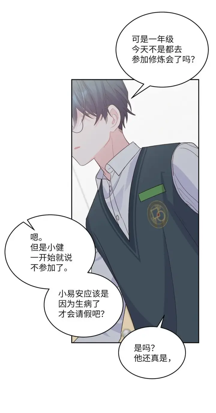 漫画《Merry Marbling 云石般的我们》38 难得的独处第19张图