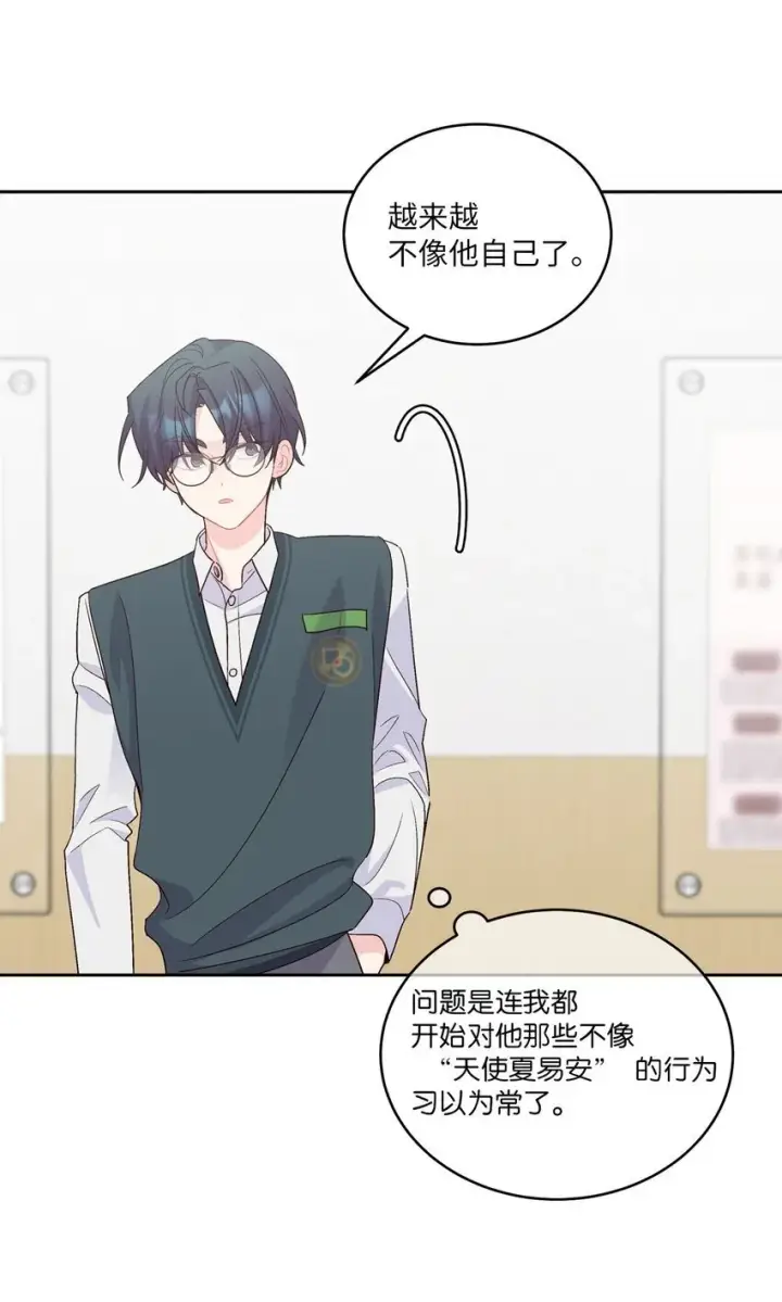 漫画《Merry Marbling 云石般的我们》38 难得的独处第20张图