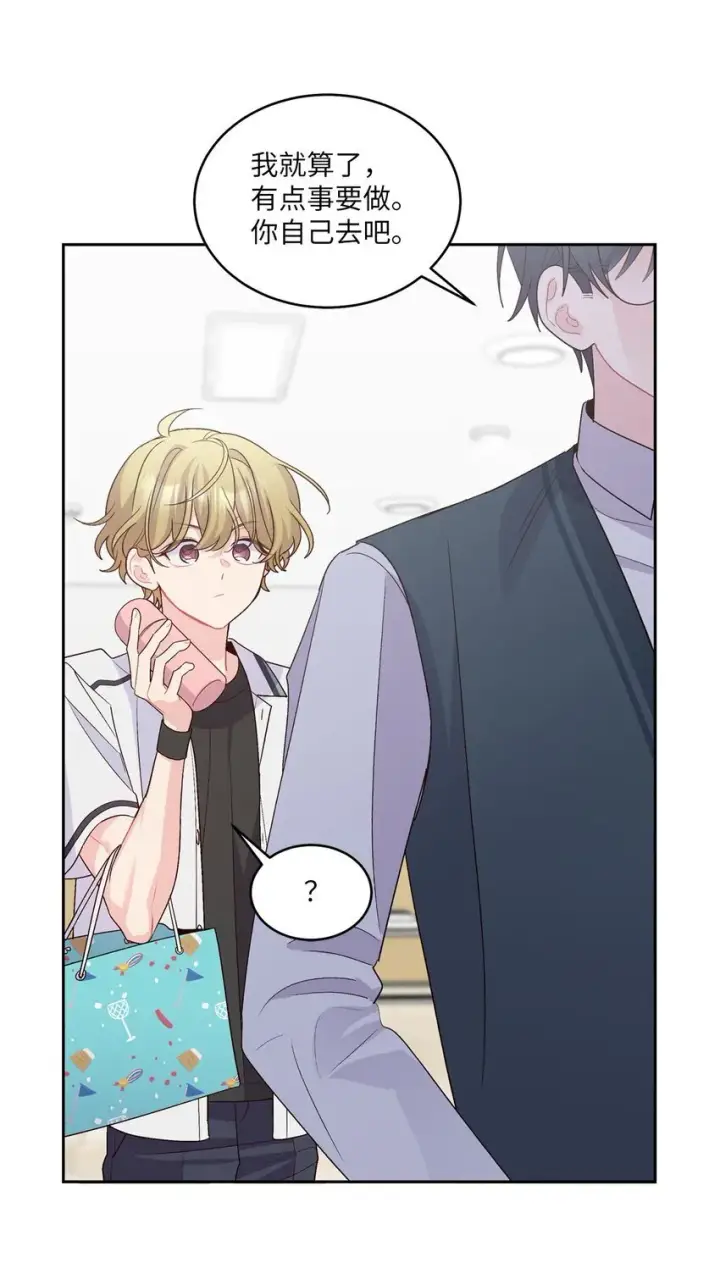 漫画《Merry Marbling 云石般的我们》38 难得的独处第21张图