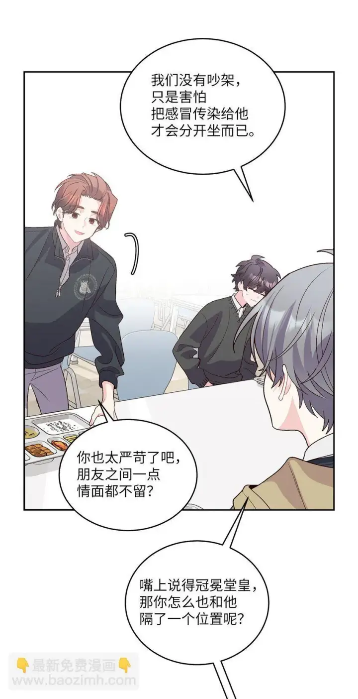 漫画《Merry Marbling 云石般的我们》38 难得的独处第25张图