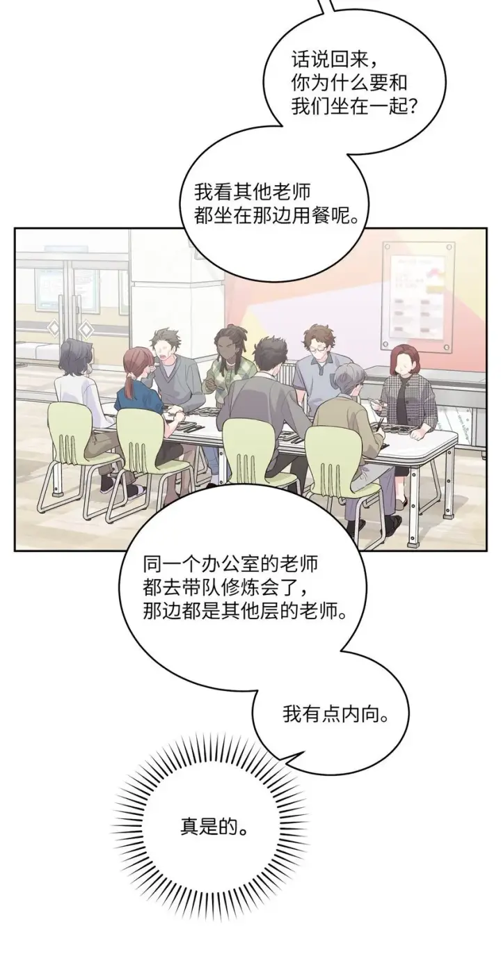 漫画《Merry Marbling 云石般的我们》38 难得的独处第26张图