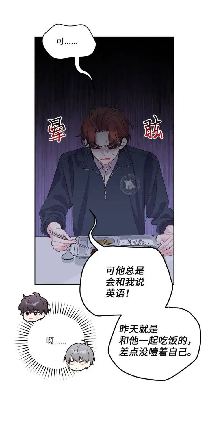 漫画《Merry Marbling 云石般的我们》38 难得的独处第28张图