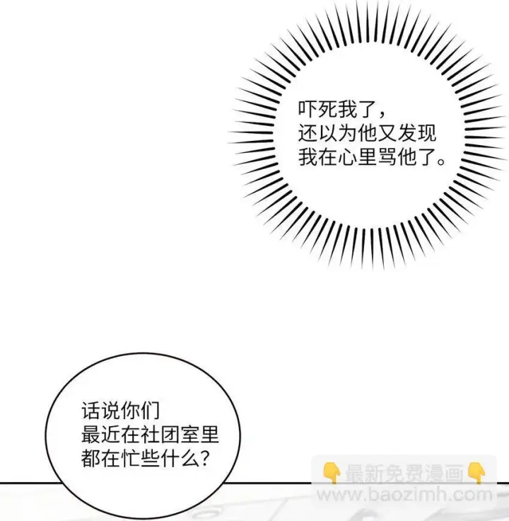 漫画《Merry Marbling 云石般的我们》38 难得的独处第30张图
