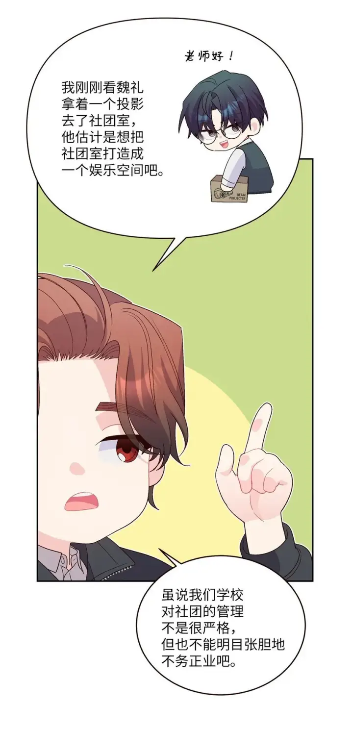 漫画《Merry Marbling 云石般的我们》38 难得的独处第32张图