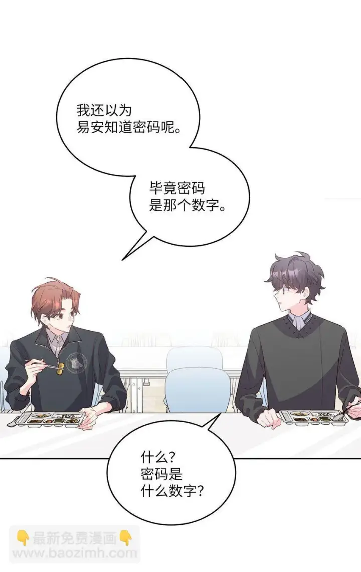 漫画《Merry Marbling 云石般的我们》38 难得的独处第36张图