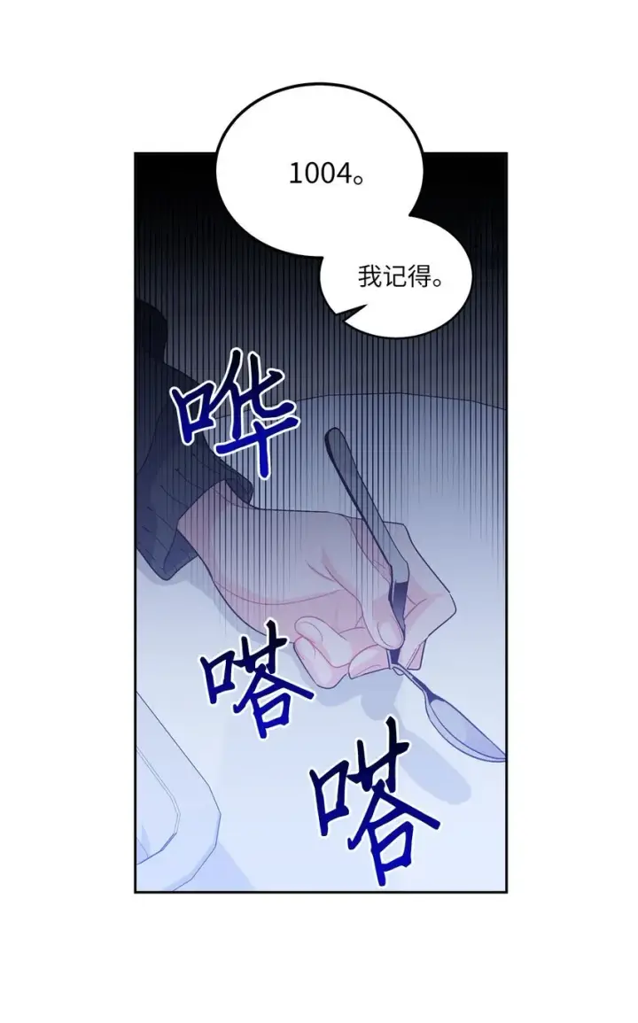 漫画《Merry Marbling 云石般的我们》38 难得的独处第37张图