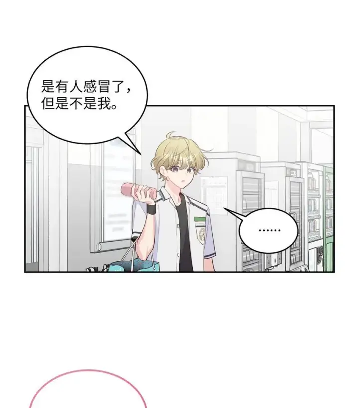 漫画《Merry Marbling 云石般的我们》38 难得的独处第4张图