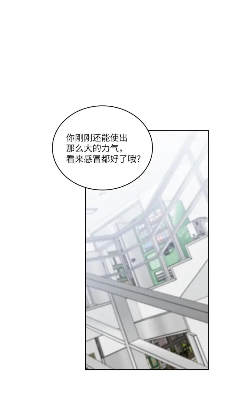 漫画《Merry Marbling 云石般的我们》38 难得的独处第40张图