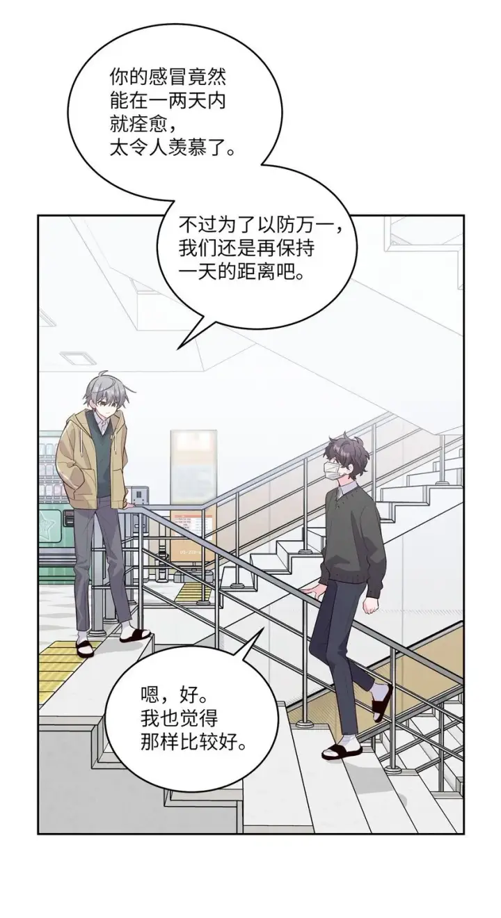 漫画《Merry Marbling 云石般的我们》38 难得的独处第42张图