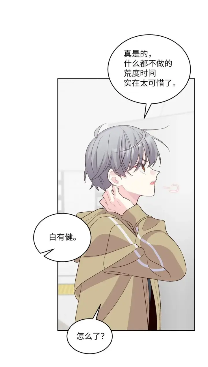 漫画《Merry Marbling 云石般的我们》38 难得的独处第43张图