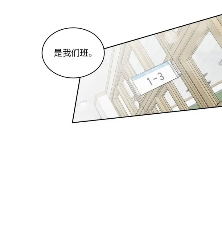 漫画《Merry Marbling 云石般的我们》38 难得的独处第45张图