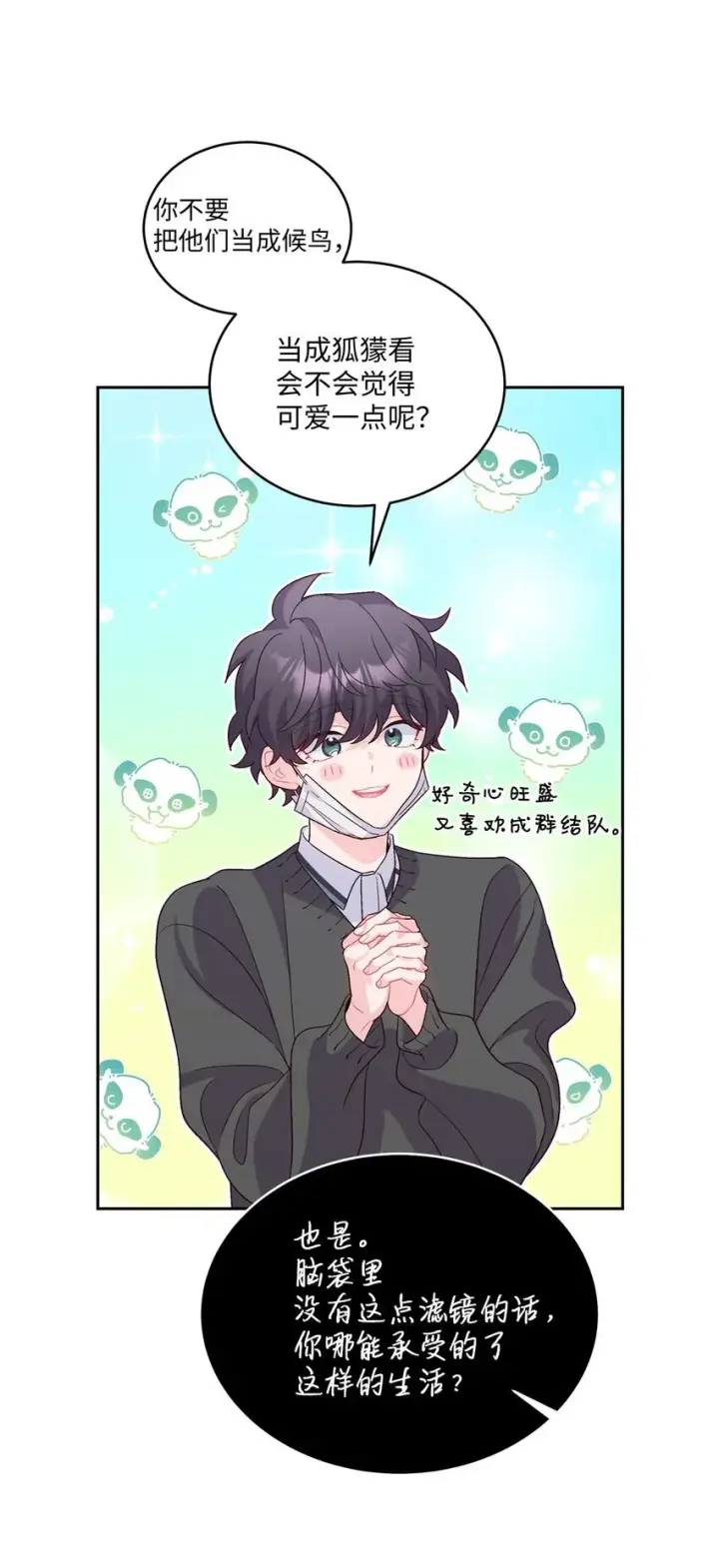 漫画《Merry Marbling 云石般的我们》38 难得的独处第48张图