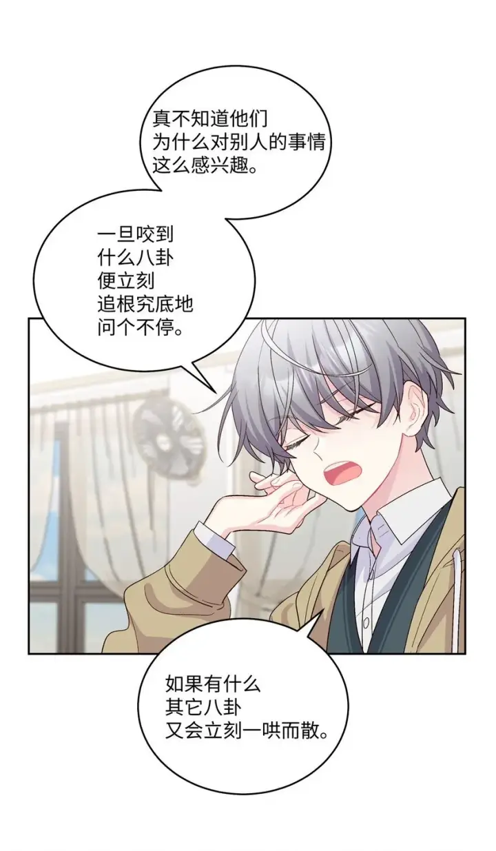 漫画《Merry Marbling 云石般的我们》38 难得的独处第49张图