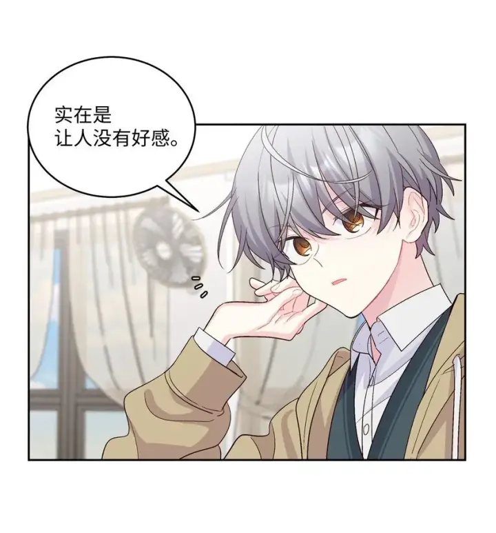 漫画《Merry Marbling 云石般的我们》38 难得的独处第50张图