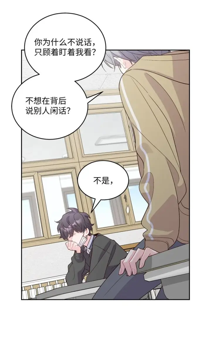 漫画《Merry Marbling 云石般的我们》38 难得的独处第51张图